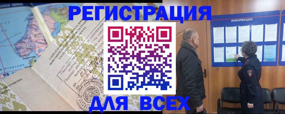 временная регистрация законно в Кизеле