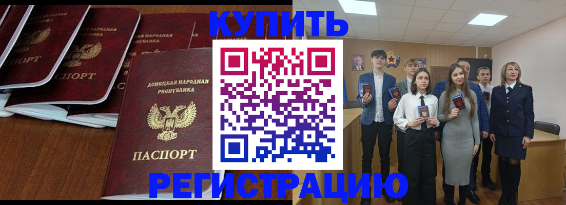 временная регистрация купить в Кизеле