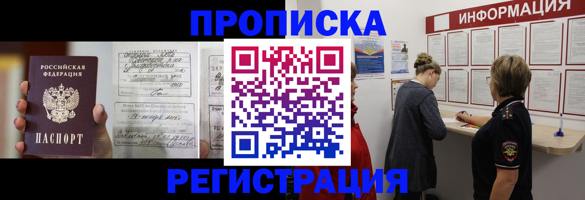 прописка поиск в Кизеле