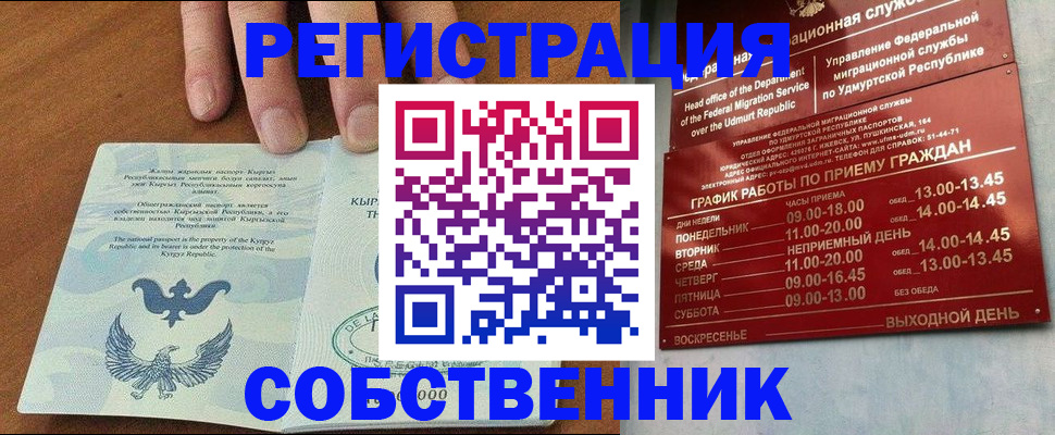 прописка поиск в Кизеле