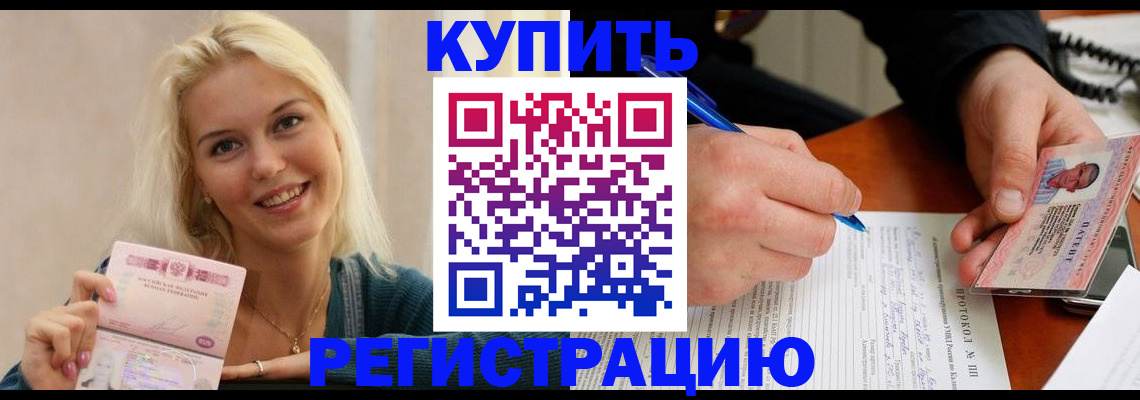 прописка в квартире в Кизеле