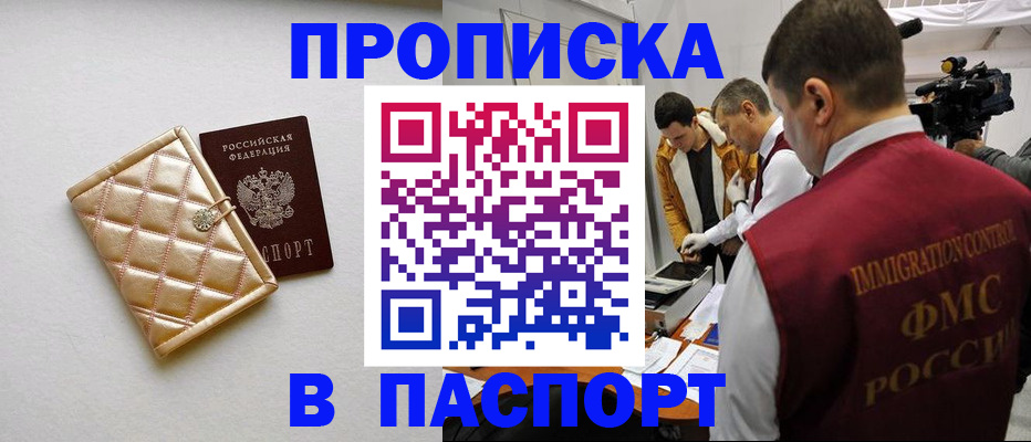 временная регистрация законно в Кизеле