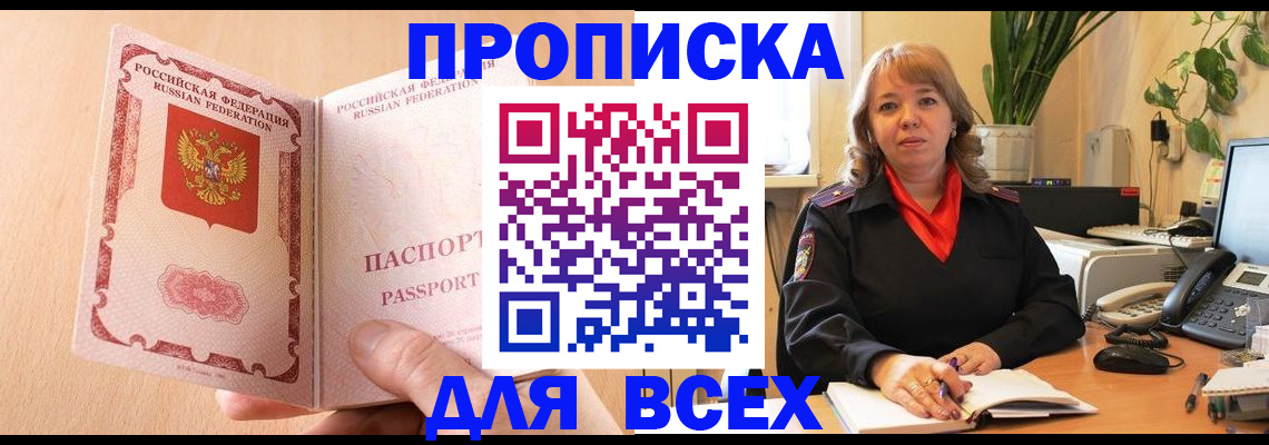временная регистрация поиск в Кизеле