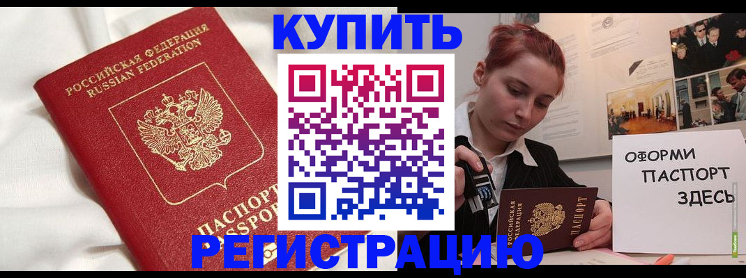 прописка паспорт в Кизеле