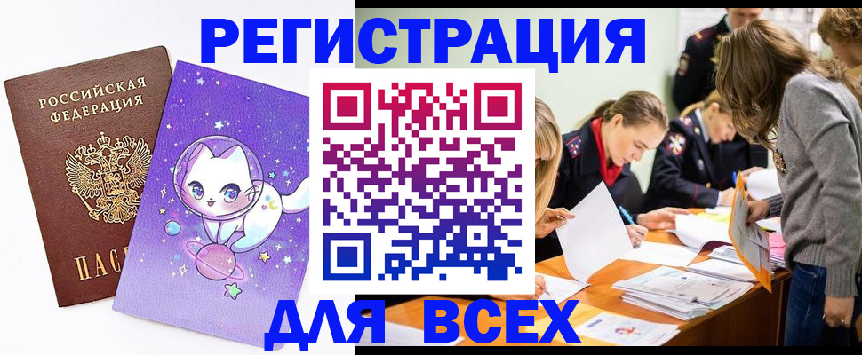 временная регистрация законно в Кизеле
